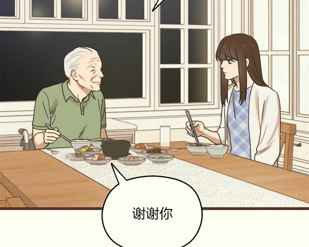 《落跑娇妻是男人》第15话 喜欢爷爷 第13页