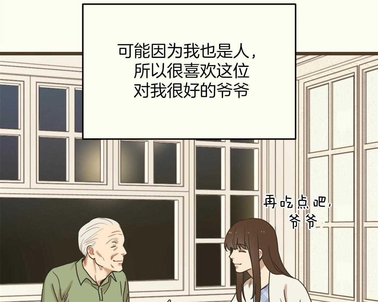 《落跑娇妻是男人》第15话 喜欢爷爷 第18页