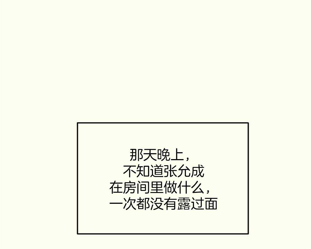 《落跑娇妻是男人》第15话 喜欢爷爷 第1页