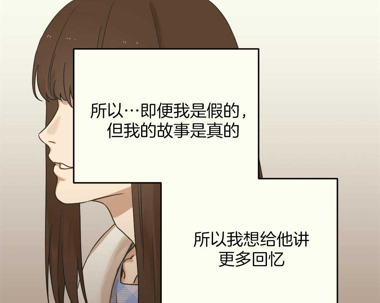 《落跑娇妻是男人》第15话 喜欢爷爷 第20页