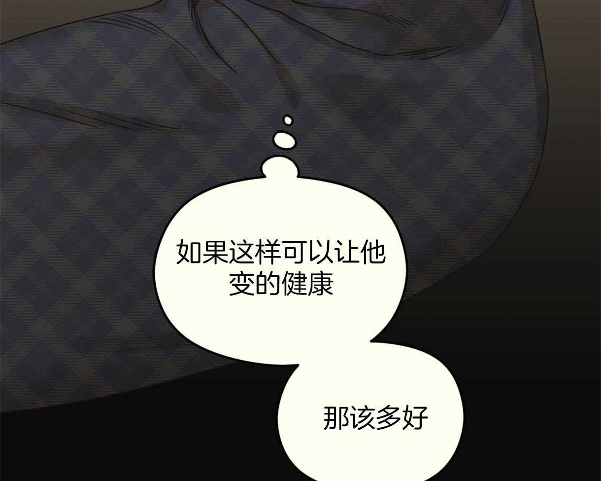 《落跑娇妻是男人》第15话 喜欢爷爷 第22页