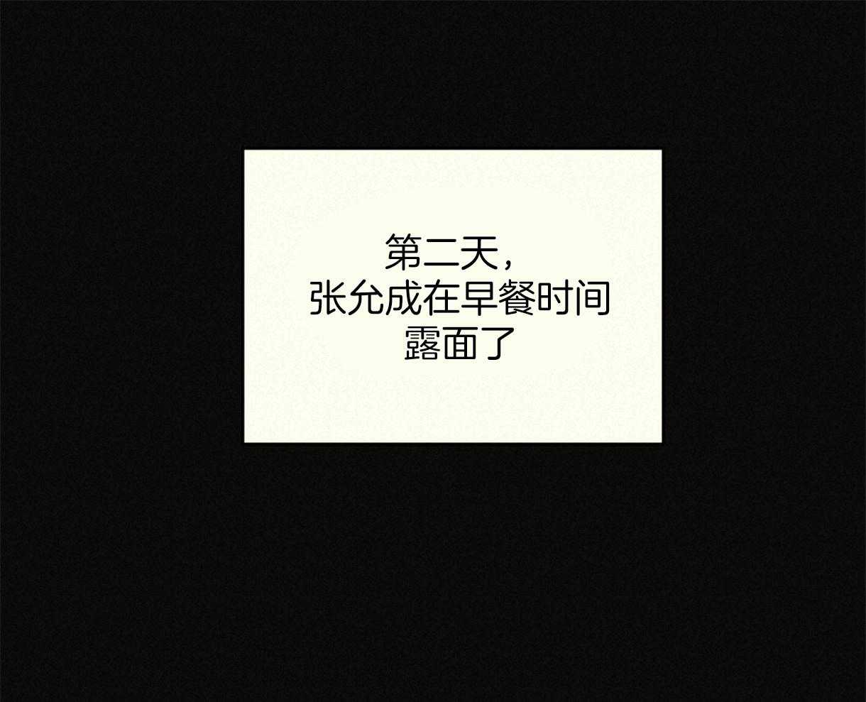 《落跑娇妻是男人》第15话 喜欢爷爷 第24页