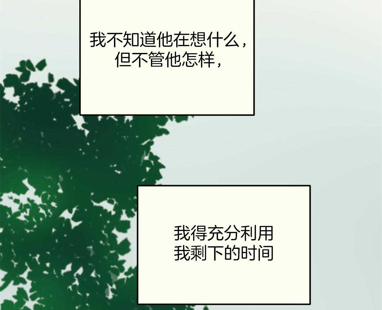 《落跑娇妻是男人》第15话 喜欢爷爷 第27页