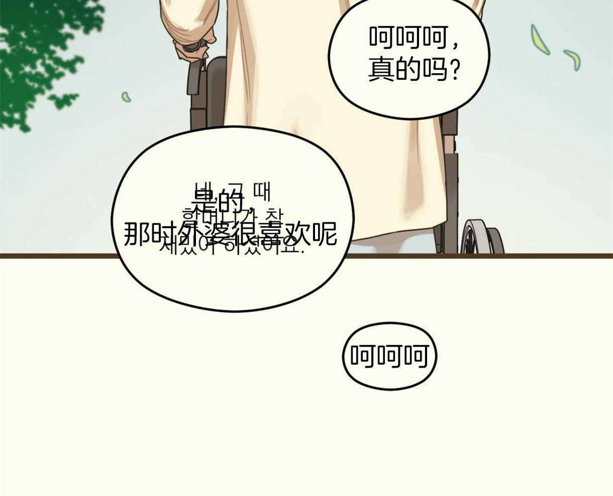 《落跑娇妻是男人》第15话 喜欢爷爷 第29页