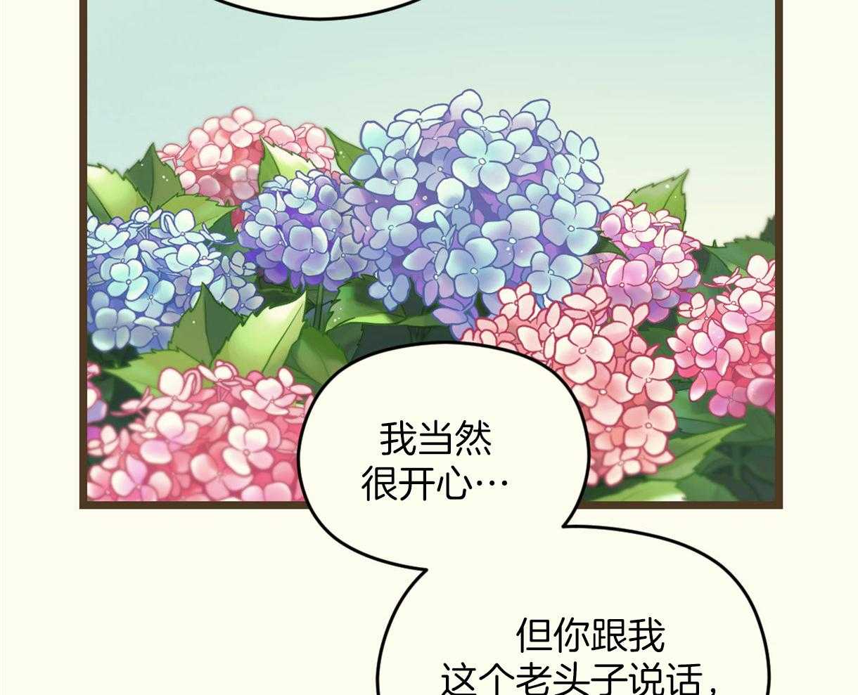 《落跑娇妻是男人》第15话 喜欢爷爷 第31页