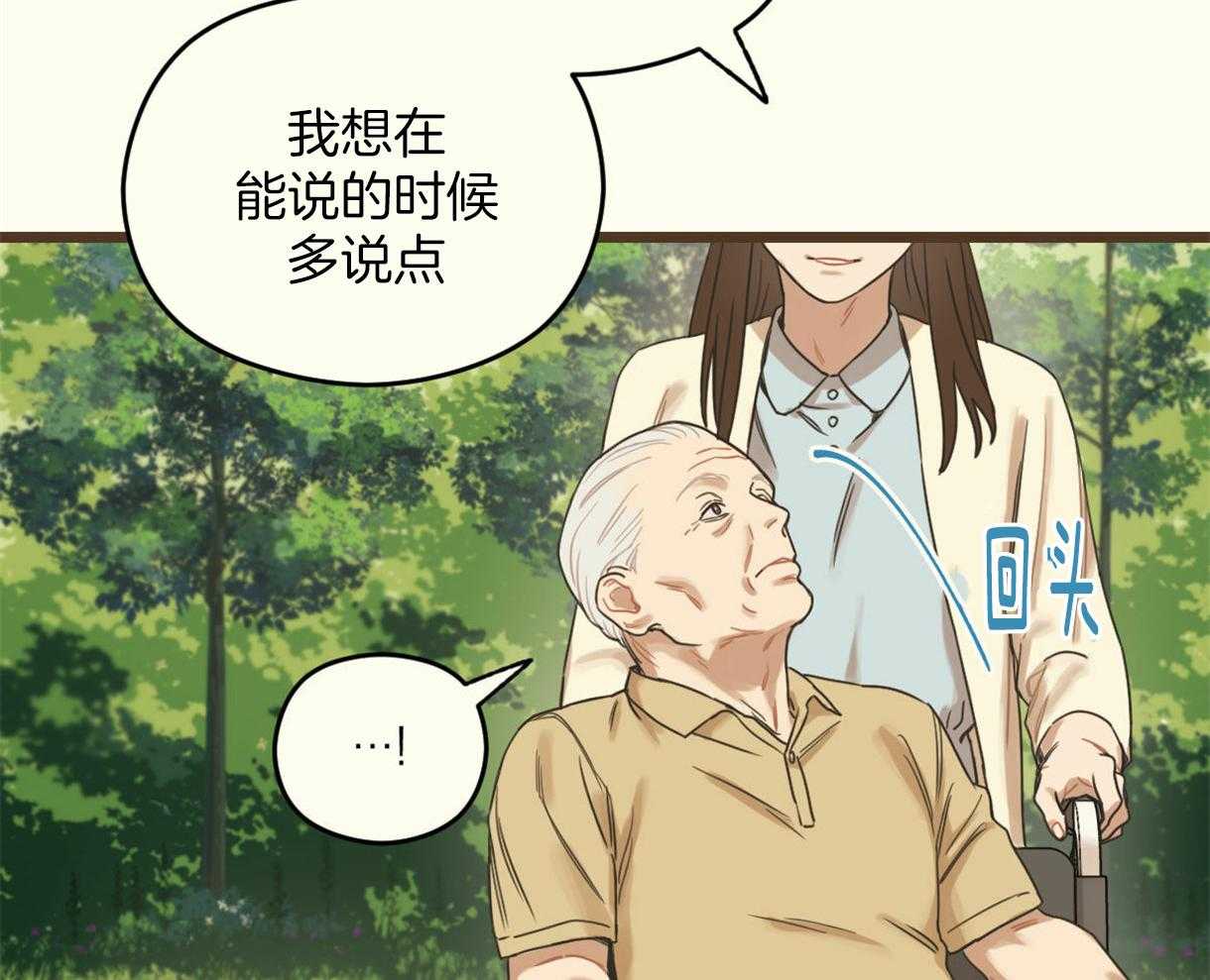 《落跑娇妻是男人》第15话 喜欢爷爷 第33页