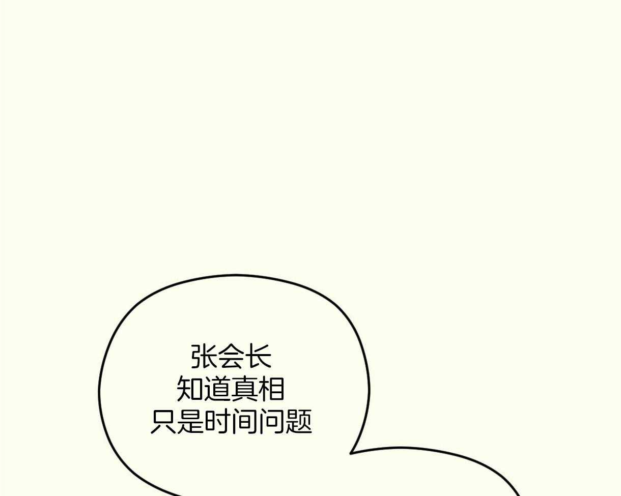 《落跑娇妻是男人》第15话 喜欢爷爷 第4页