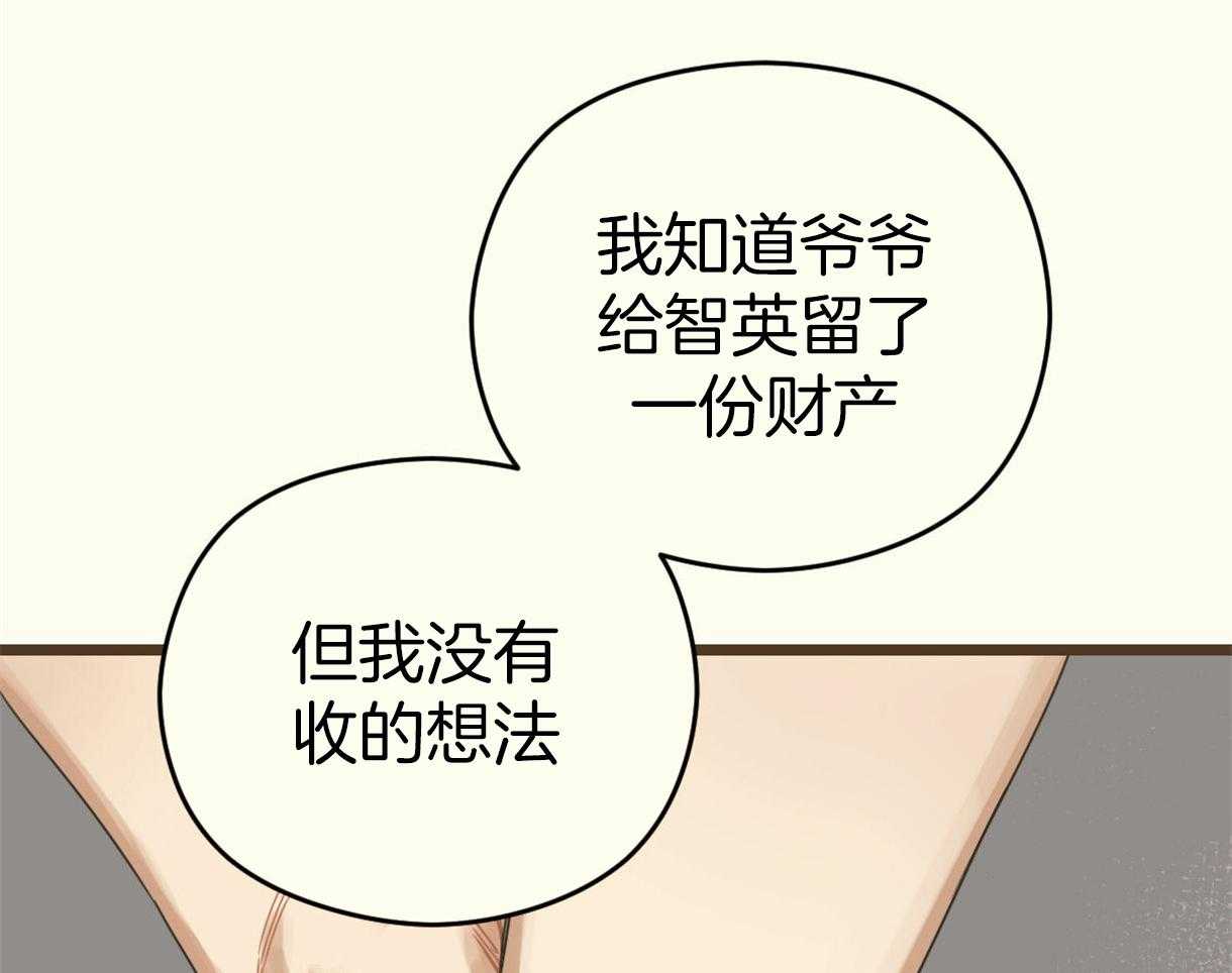 《落跑娇妻是男人》第14话 一半真 第18页