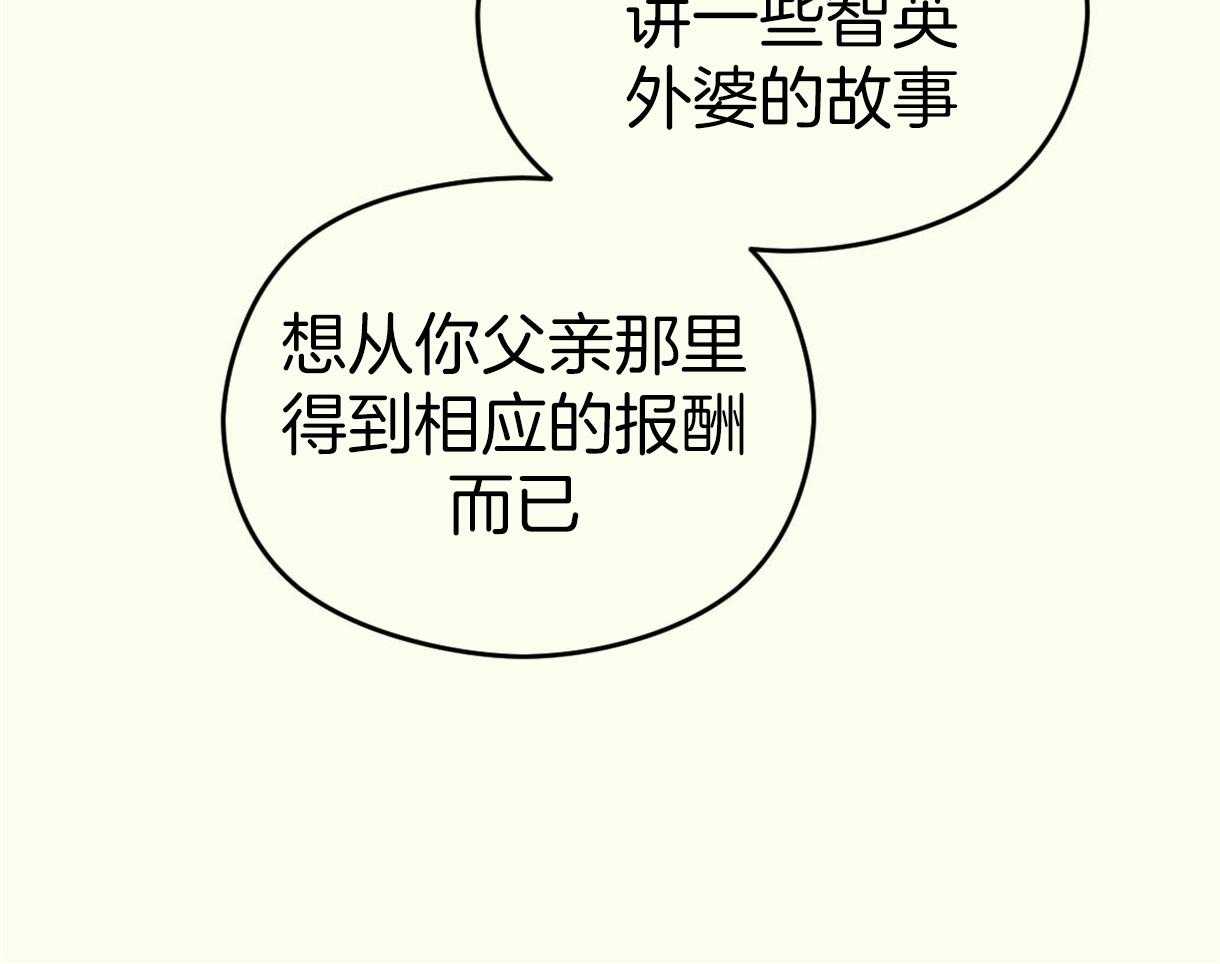 《落跑娇妻是男人》第14话 一半真 第20页