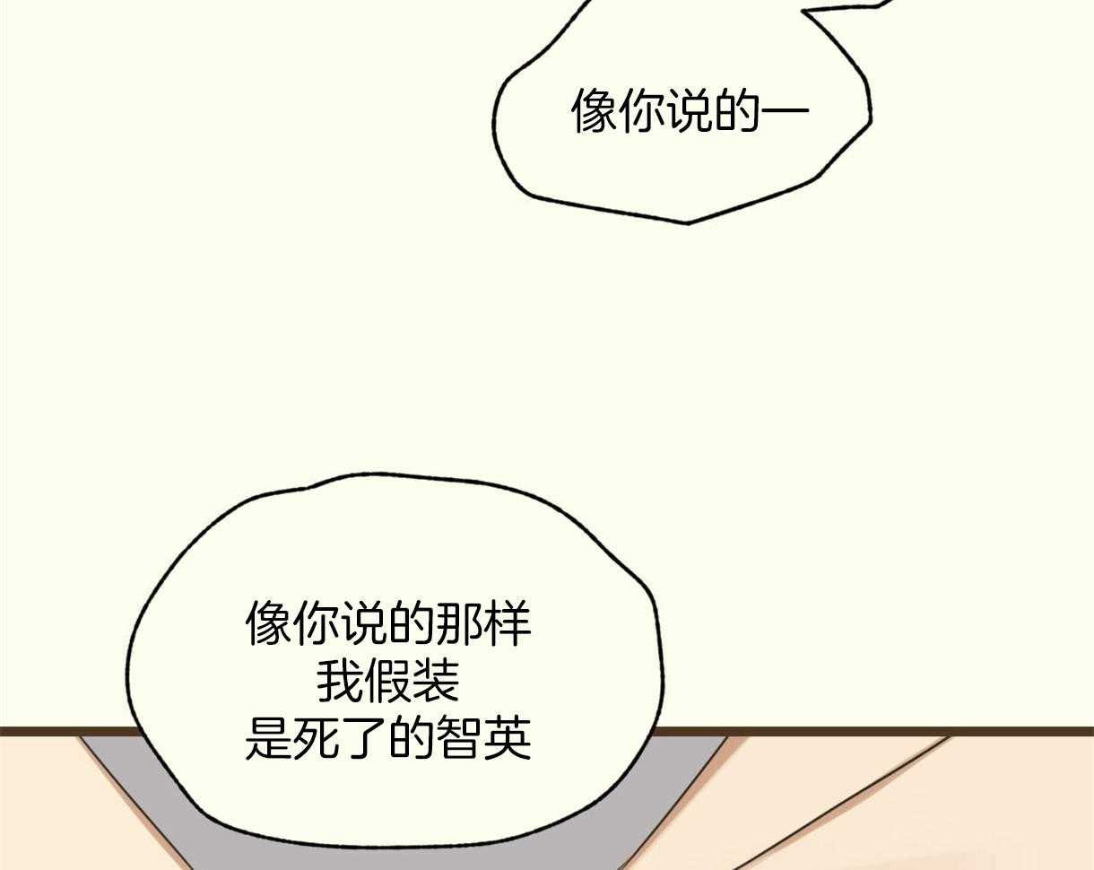 《落跑娇妻是男人》第14话 一半真 第25页