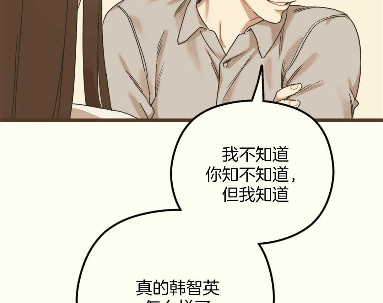 《落跑娇妻是男人》第14话 一半真 第2页