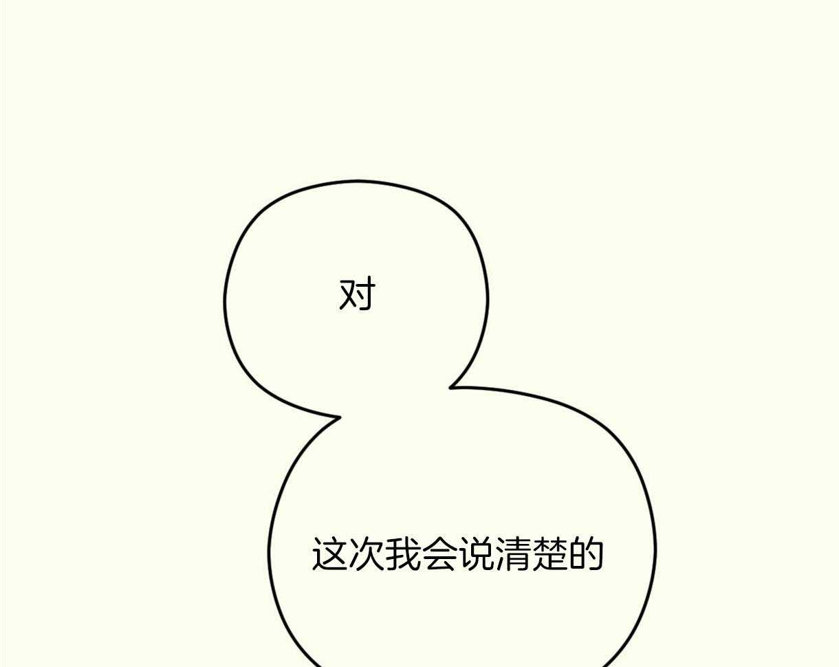 《落跑娇妻是男人》第14话 一半真 第39页