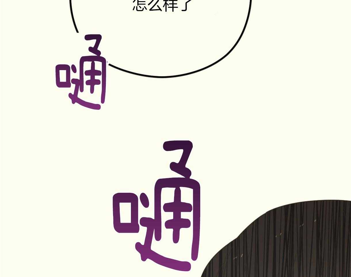《落跑娇妻是男人》第14话 一半真 第3页