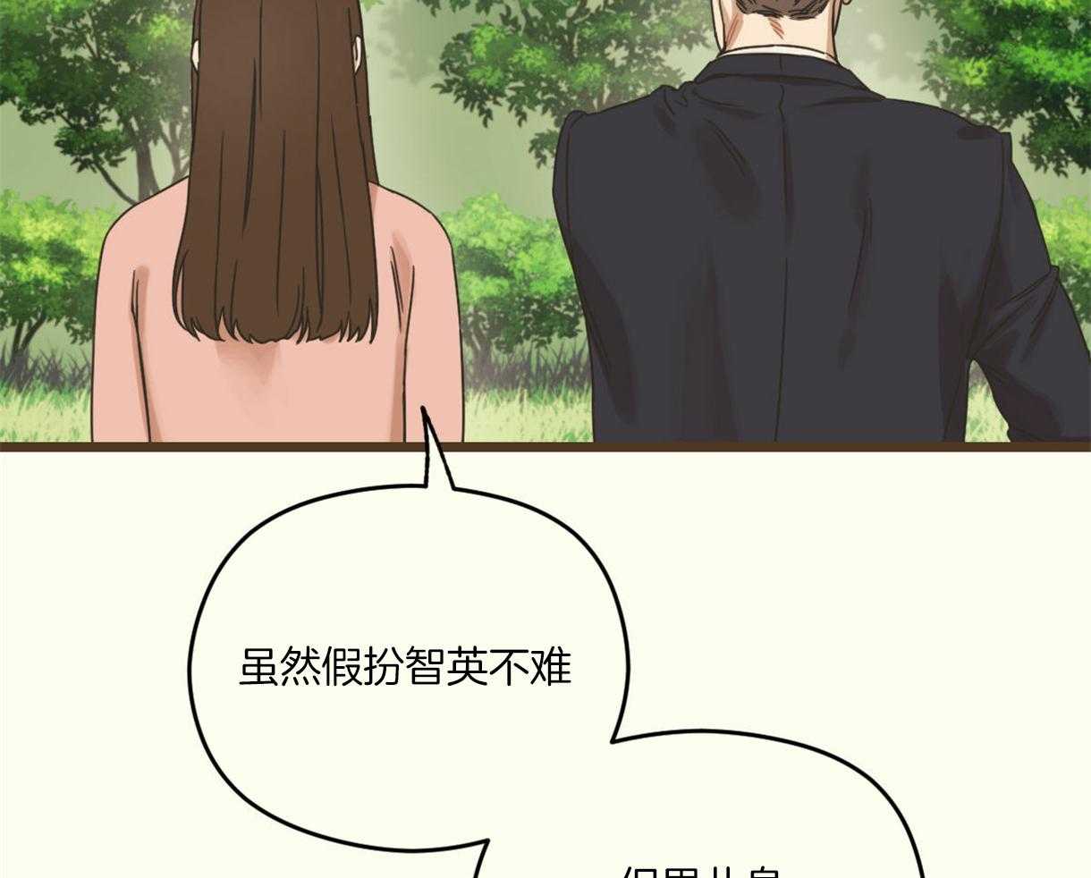 《落跑娇妻是男人》第12话 12_排斥 第11页