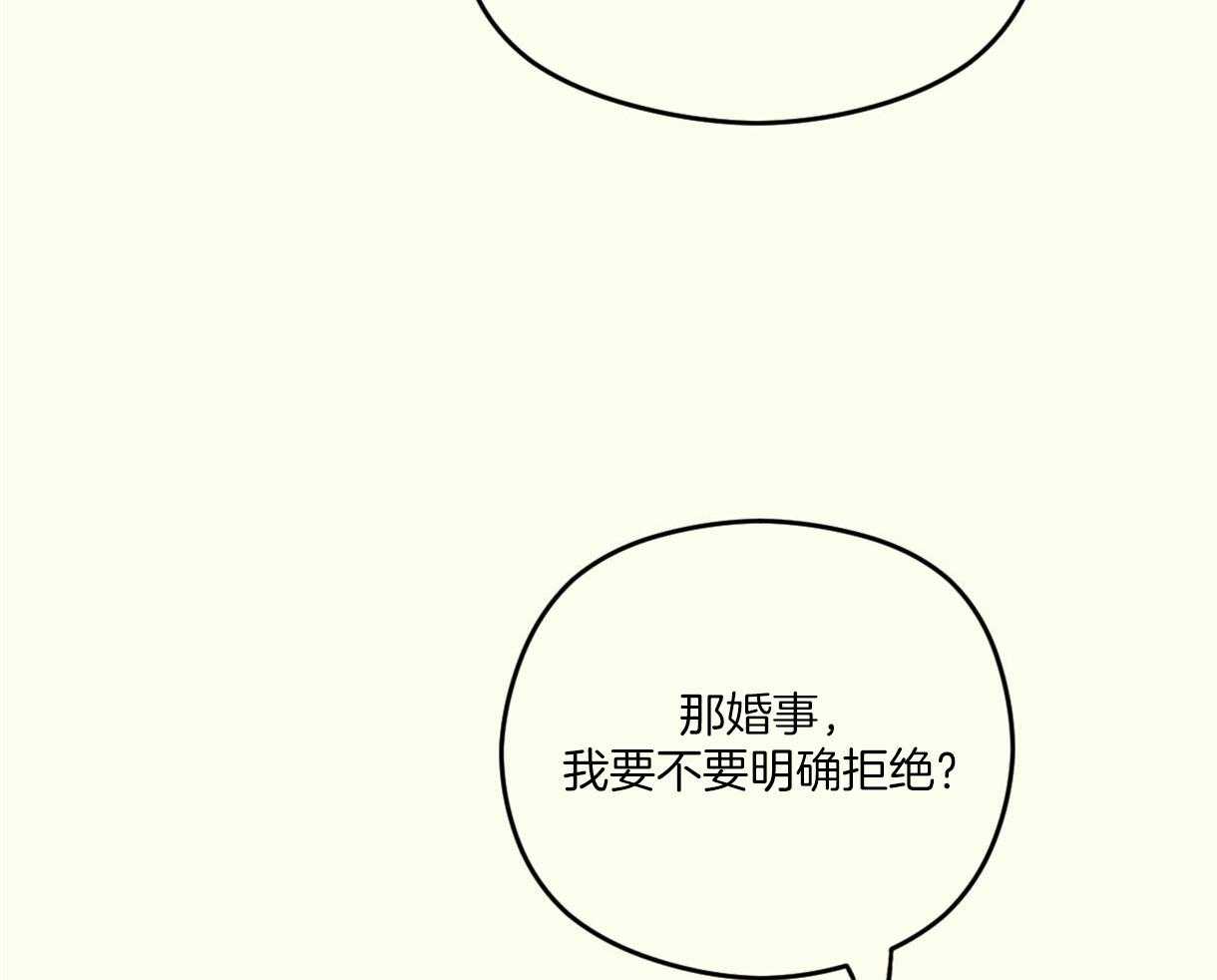 《落跑娇妻是男人》第12话 12_排斥 第15页