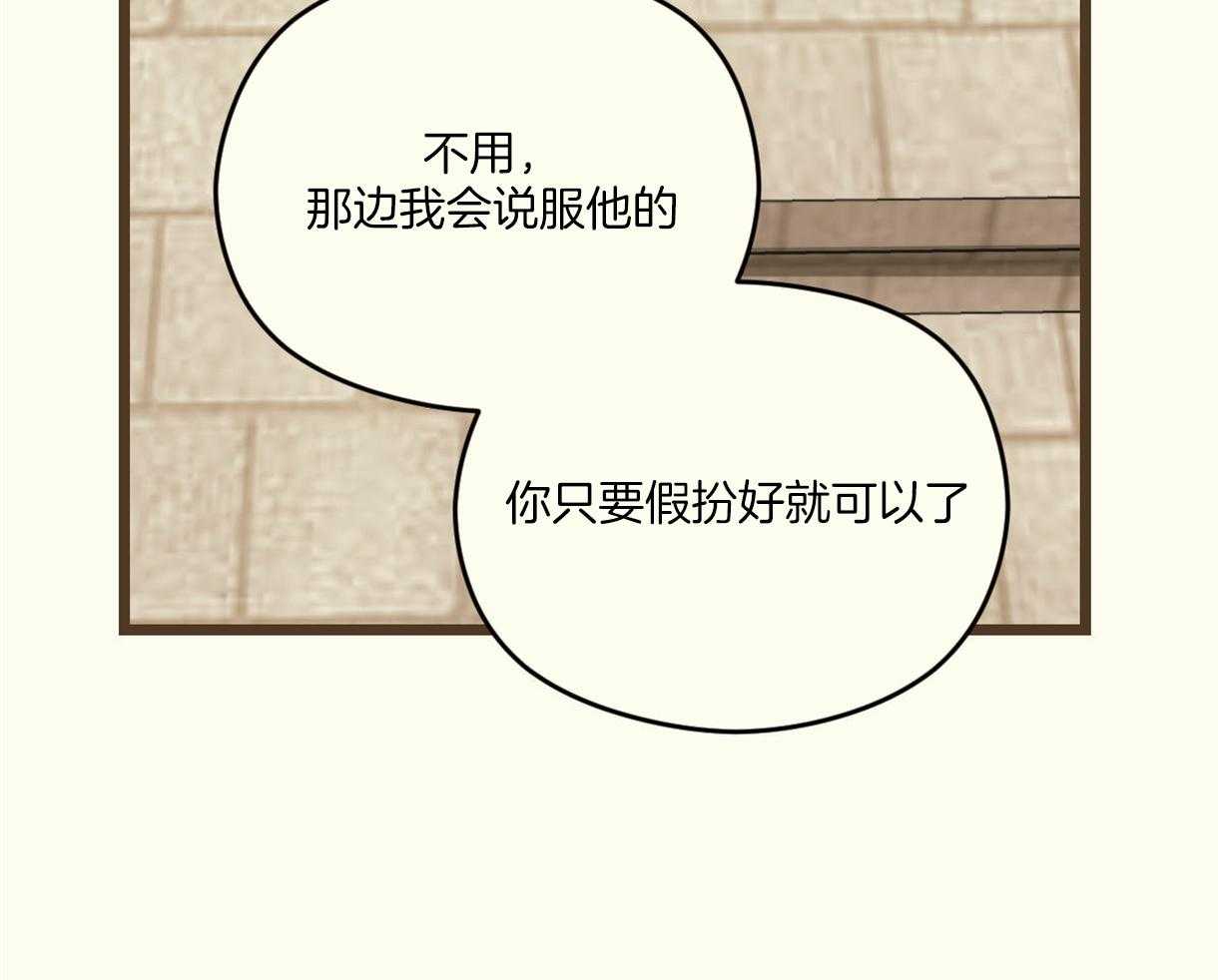 《落跑娇妻是男人》第12话 12_排斥 第17页