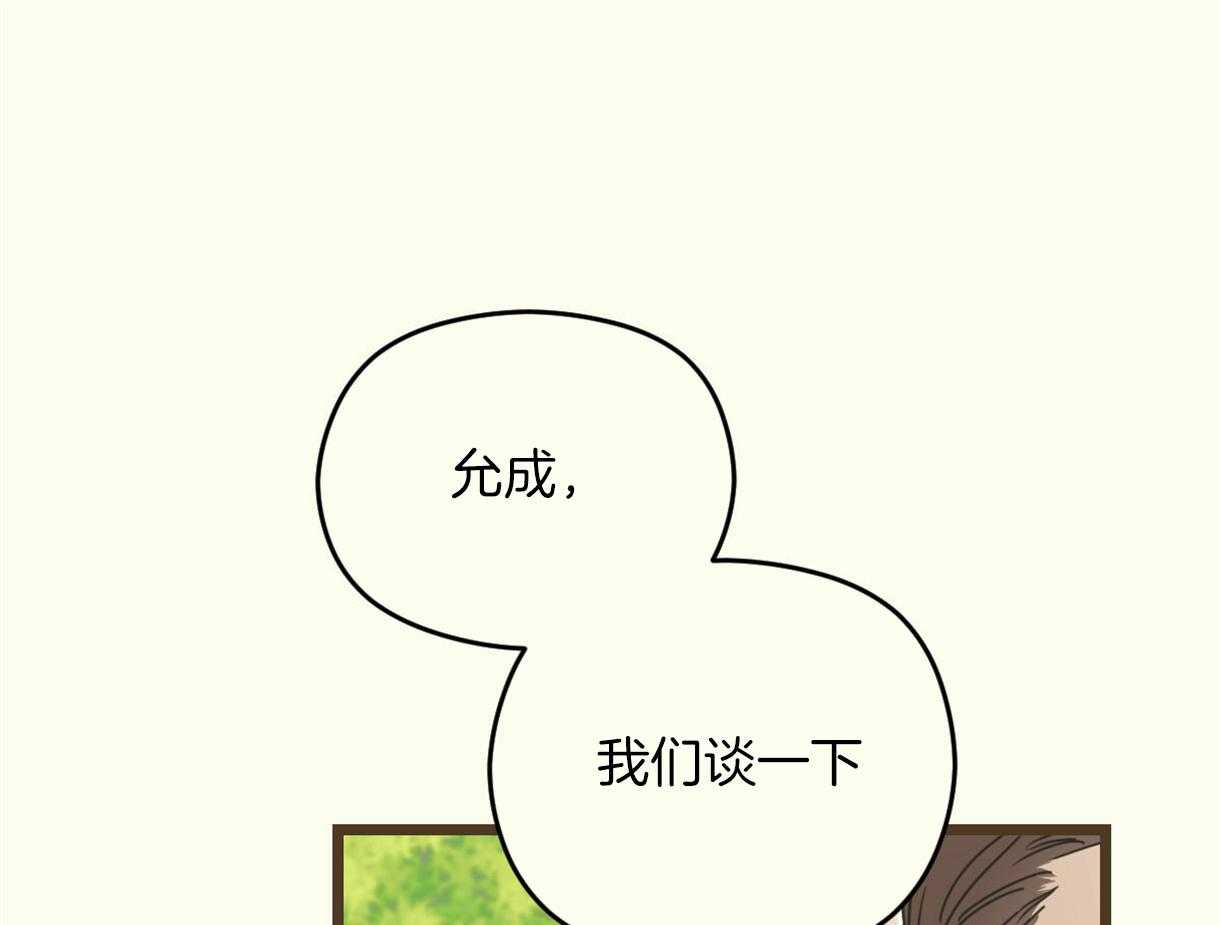 《落跑娇妻是男人》第12话 12_排斥 第22页