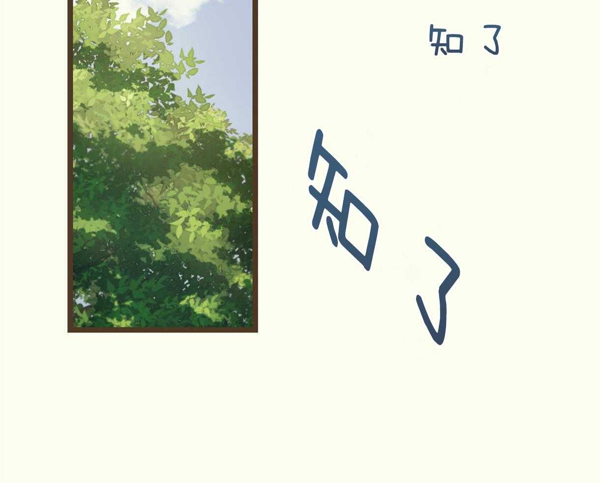 《落跑娇妻是男人》第10话 10_初见 第12页