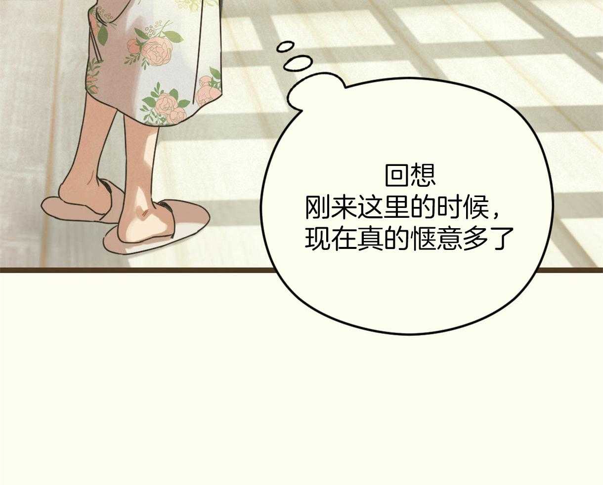 《落跑娇妻是男人》第10话 10_初见 第22页