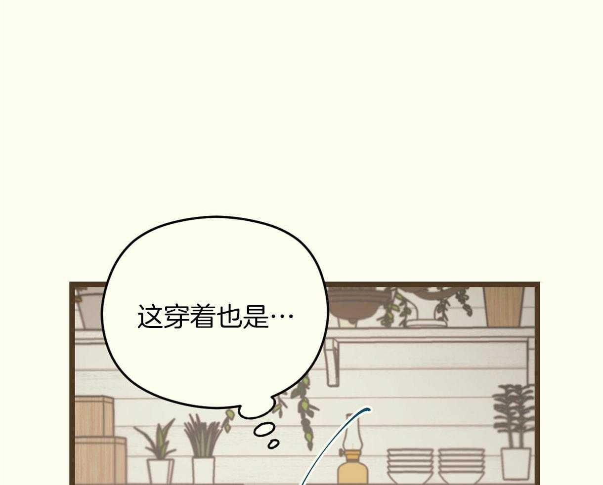 《落跑娇妻是男人》第10话 10_初见 第23页