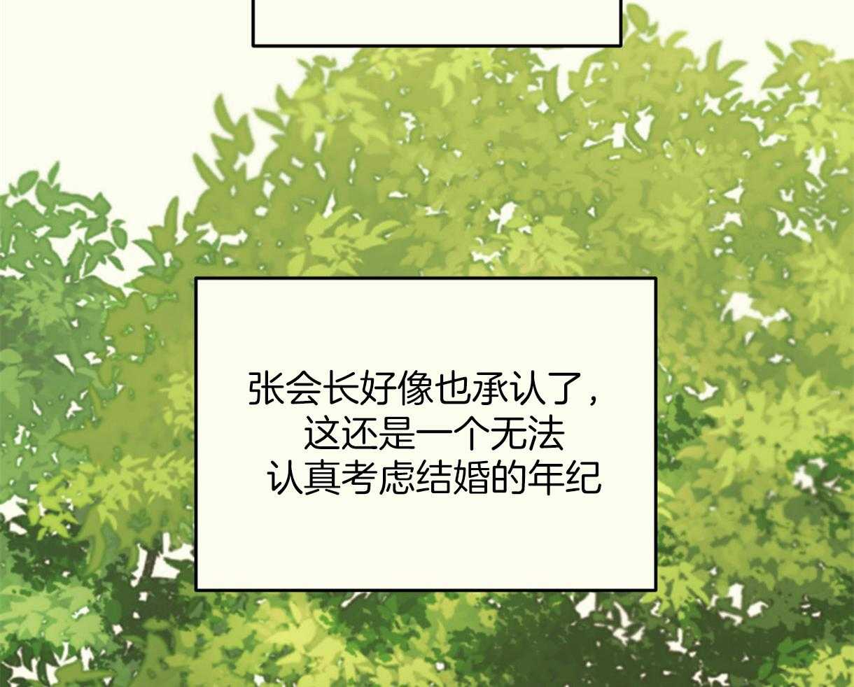 《落跑娇妻是男人》第10话 10_初见 第2页