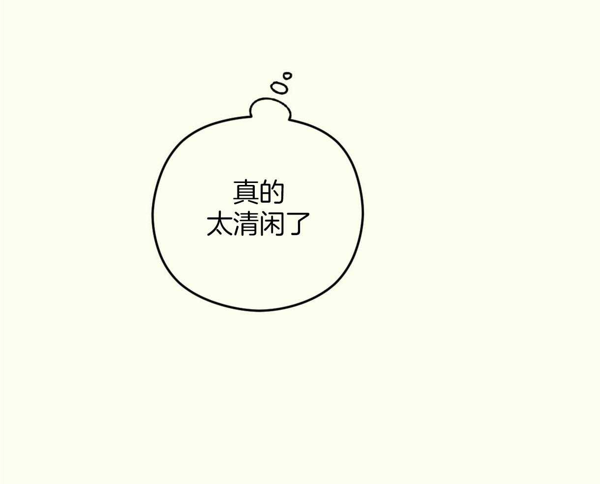 《落跑娇妻是男人》第10话 10_初见 第30页