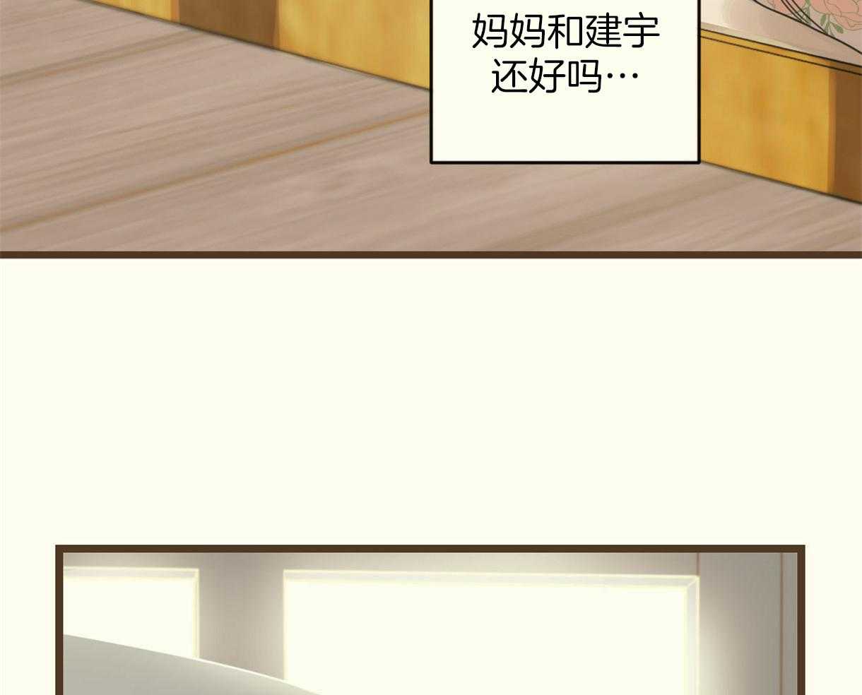 《落跑娇妻是男人》第10话 10_初见 第39页