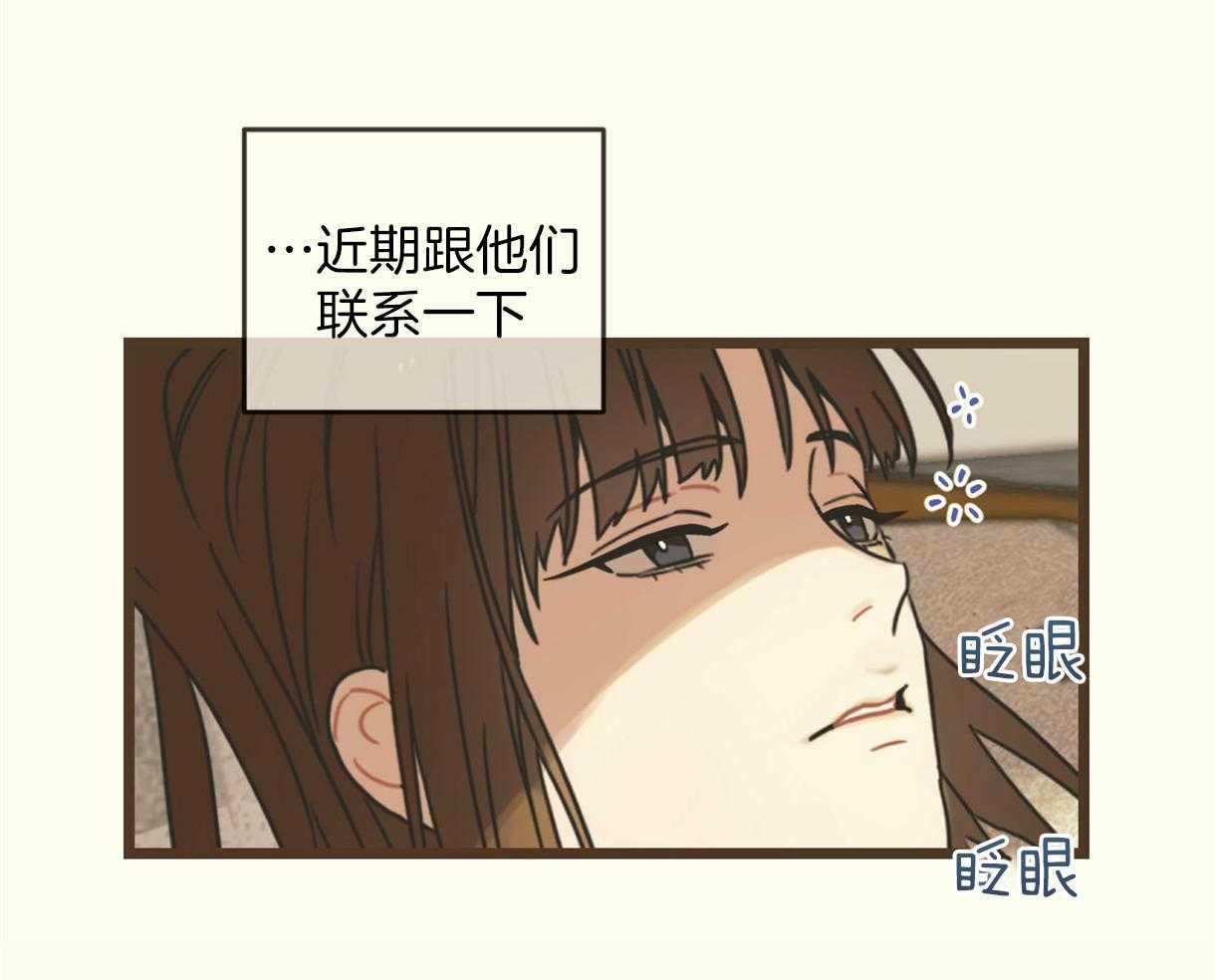 《落跑娇妻是男人》第10话 10_初见 第41页