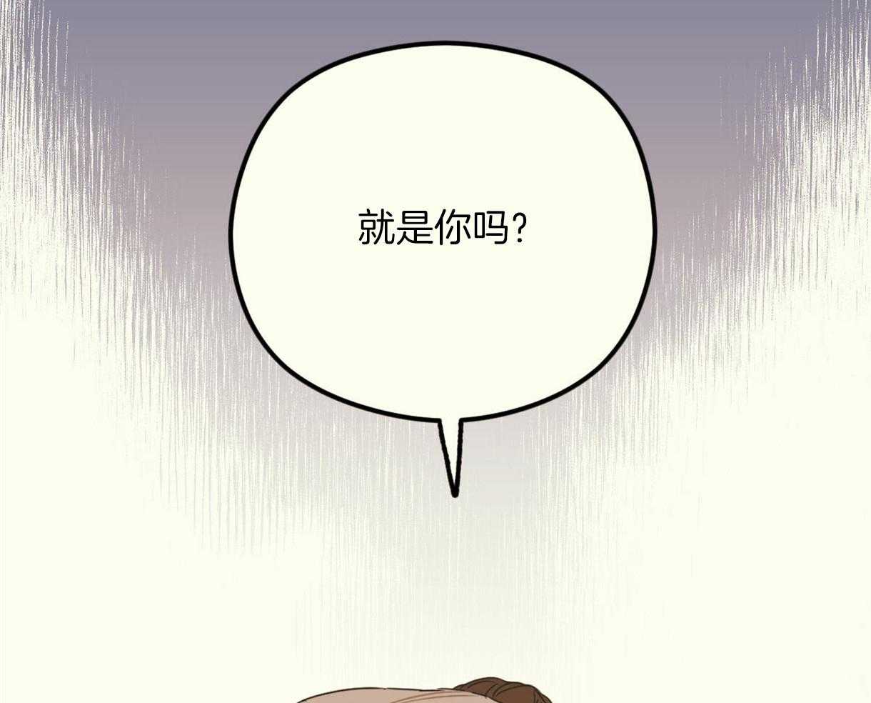 《落跑娇妻是男人》第10话 10_初见 第47页