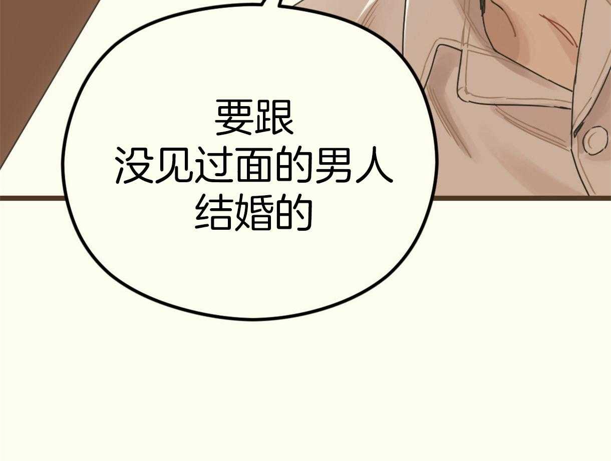 《落跑娇妻是男人》第10话 10_初见 第52页