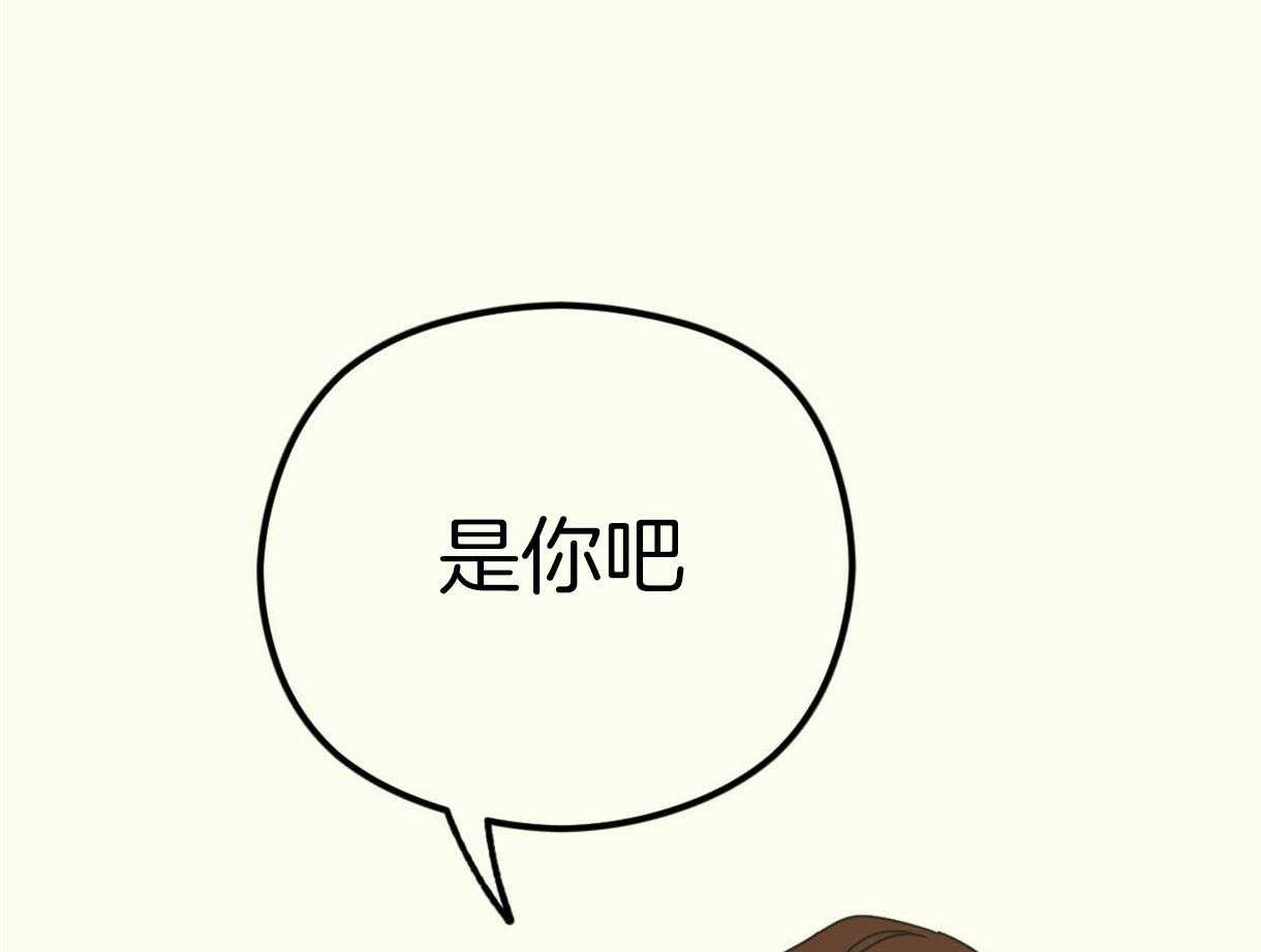 《落跑娇妻是男人》第10话 10_初见 第53页