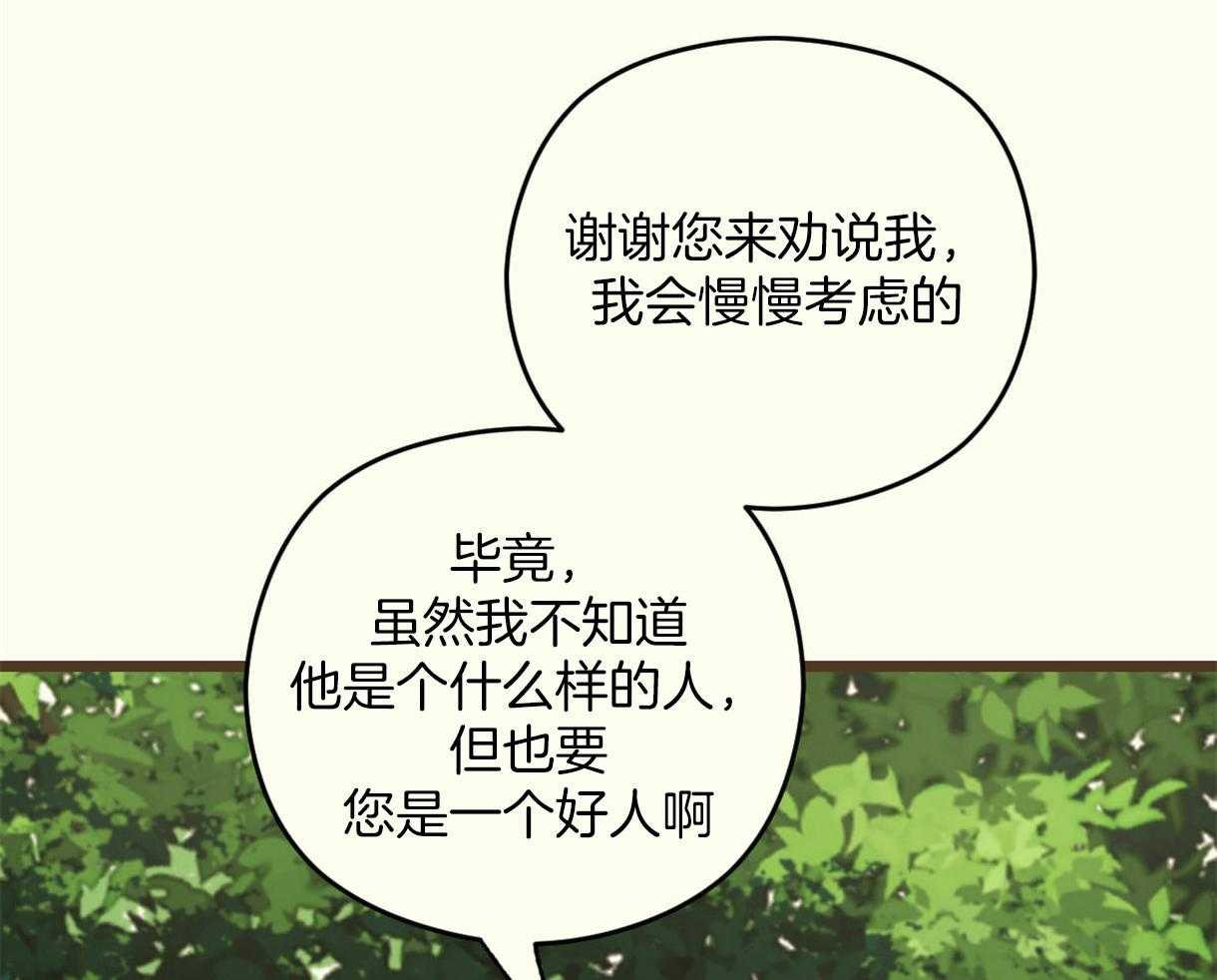 《落跑娇妻是男人》第10话 10_初见 第6页