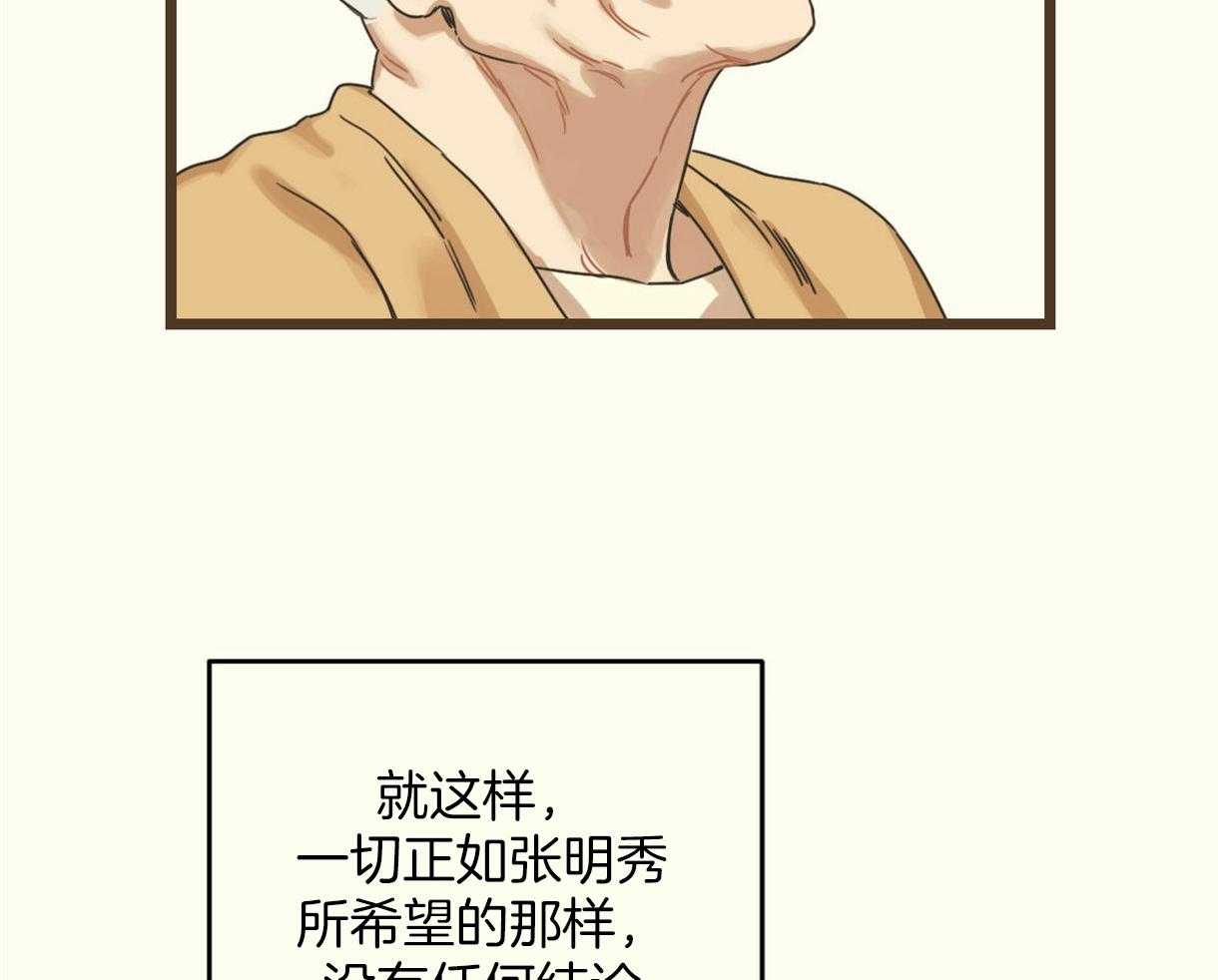 《落跑娇妻是男人》第10话 10_初见 第9页
