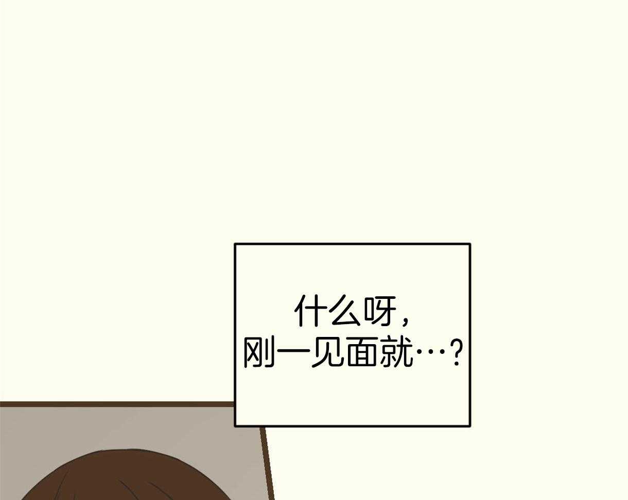 《落跑娇妻是男人》第11话 11_直接开怼 第12页