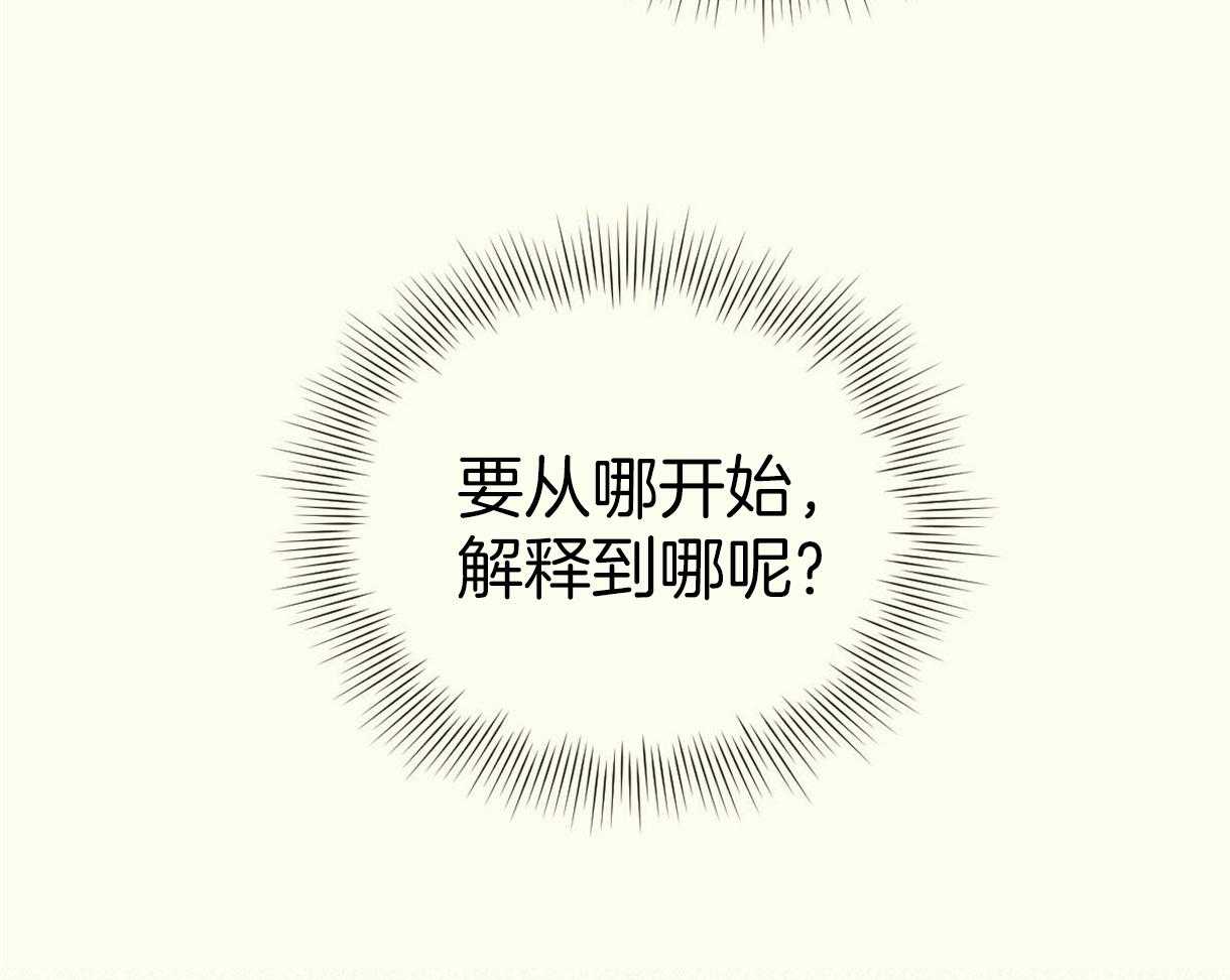 《落跑娇妻是男人》第11话 11_直接开怼 第16页