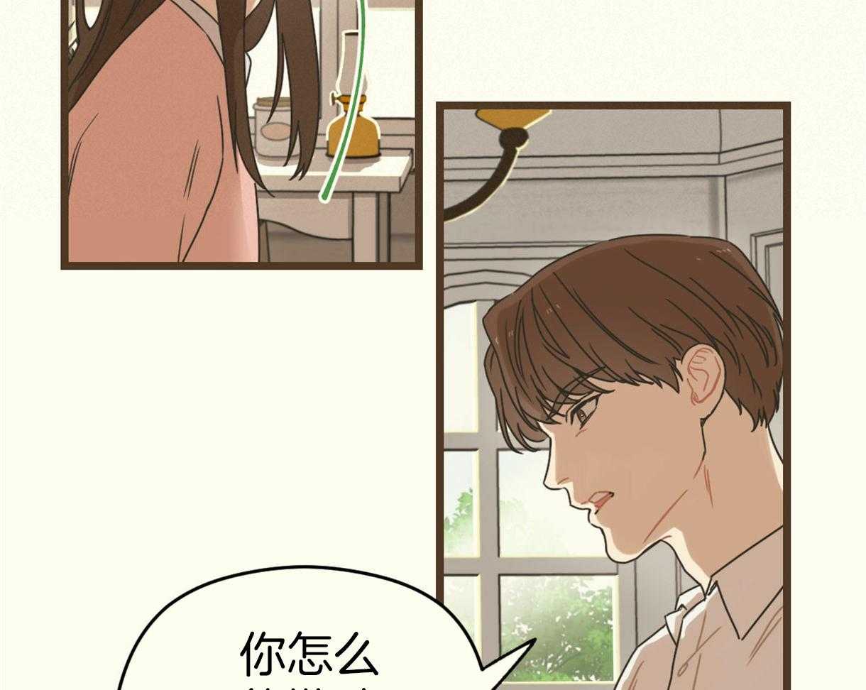 《落跑娇妻是男人》第11话 11_直接开怼 第18页
