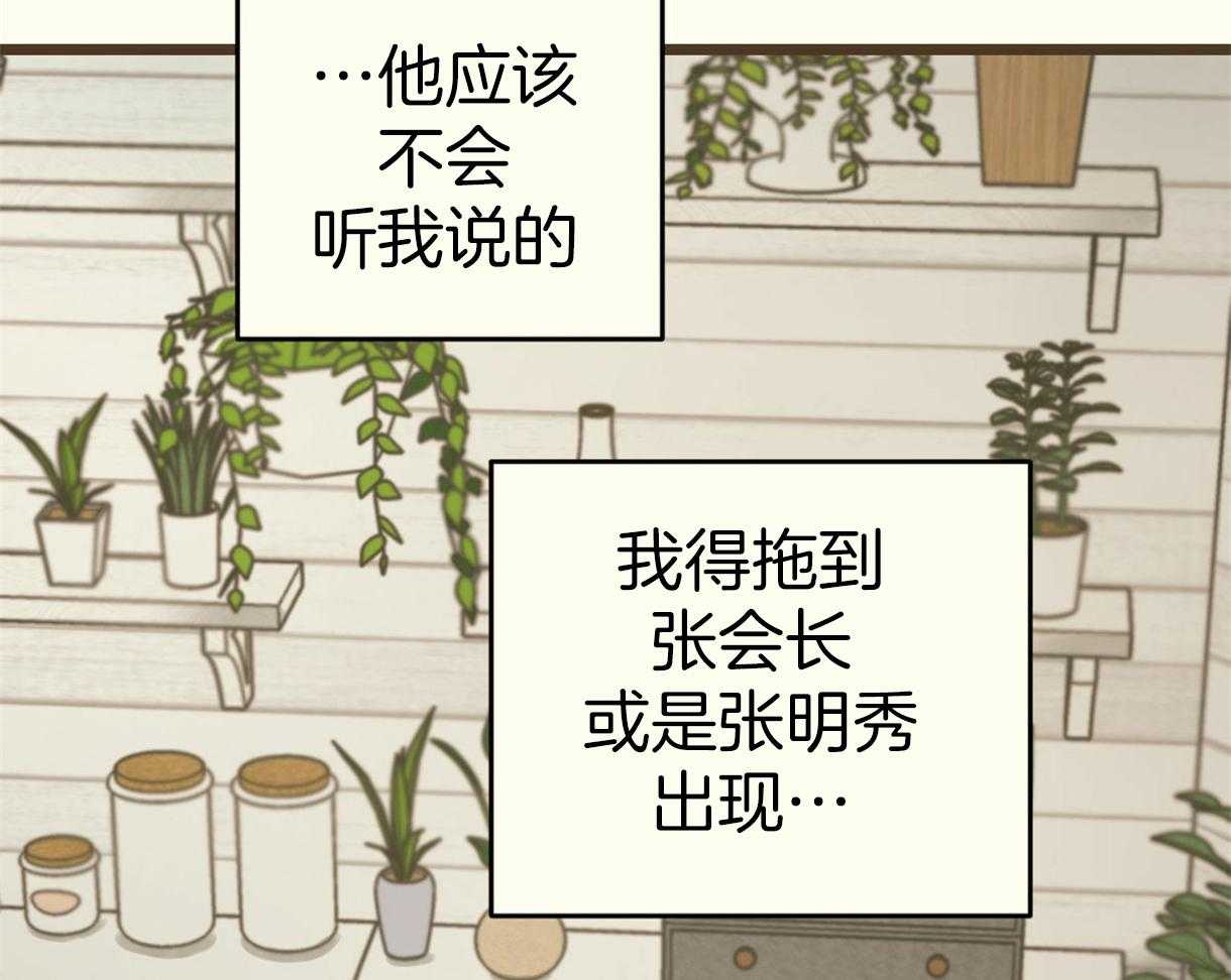 《落跑娇妻是男人》第11话 11_直接开怼 第20页