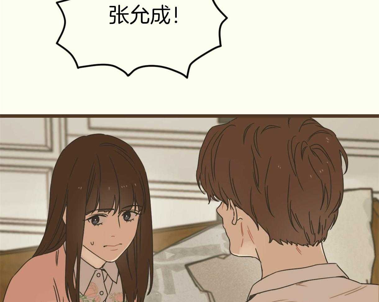 《落跑娇妻是男人》第11话 11_直接开怼 第23页