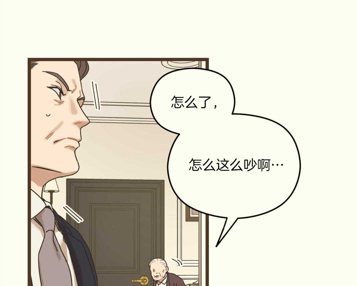 《落跑娇妻是男人》第11话 11_直接开怼 第29页