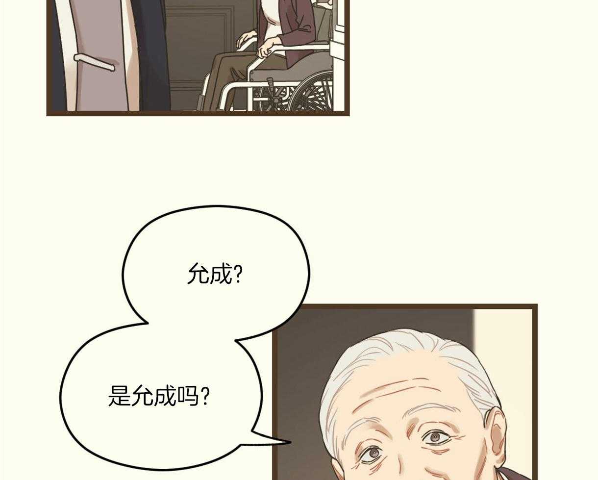 《落跑娇妻是男人》第11话 11_直接开怼 第30页