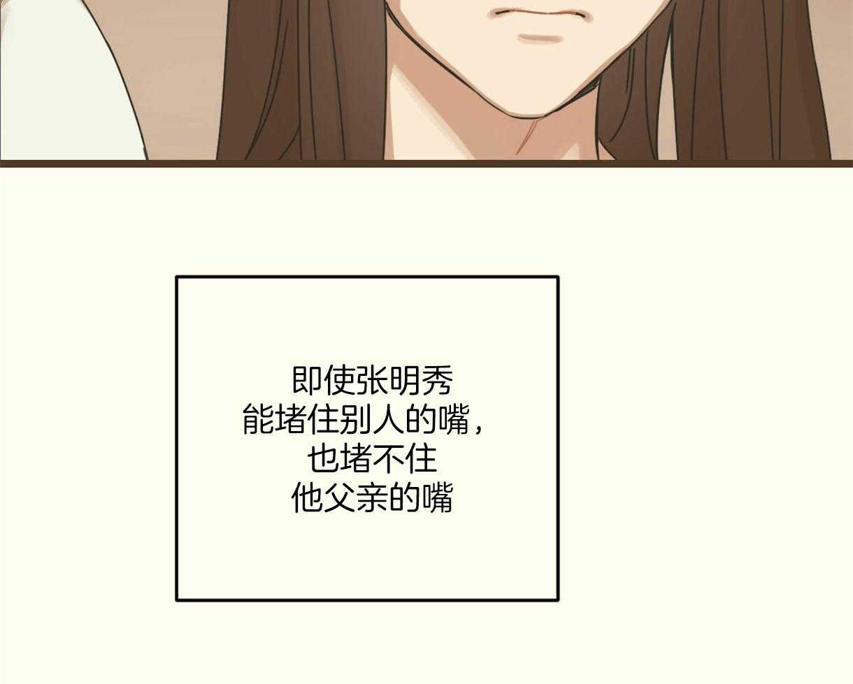 《落跑娇妻是男人》第11话 11_直接开怼 第33页