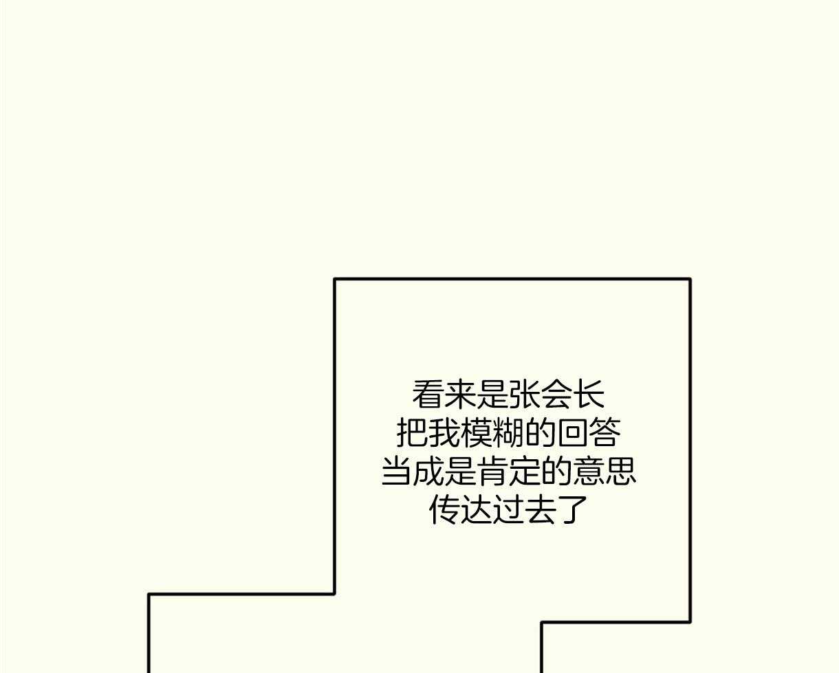 《落跑娇妻是男人》第11话 11_直接开怼 第34页