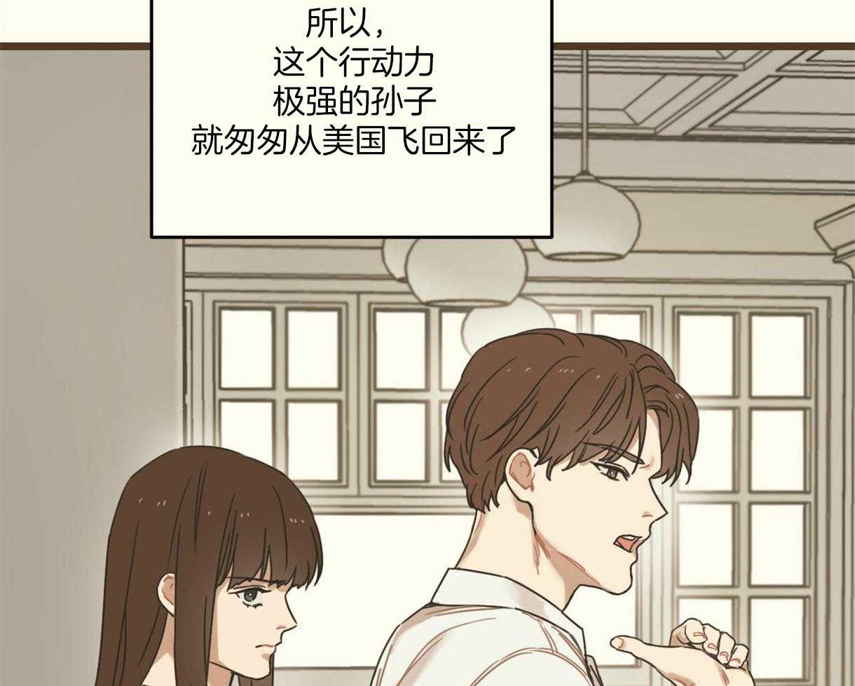 《落跑娇妻是男人》第11话 11_直接开怼 第35页