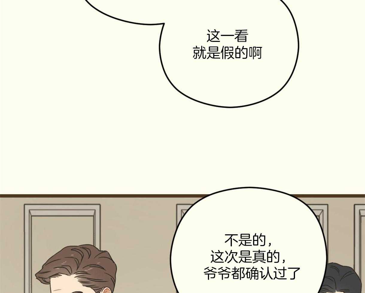 《落跑娇妻是男人》第11话 11_直接开怼 第37页