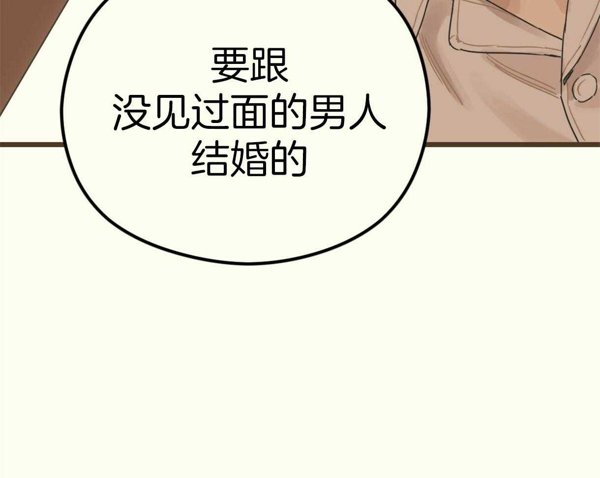 《落跑娇妻是男人》第11话 11_直接开怼 第3页