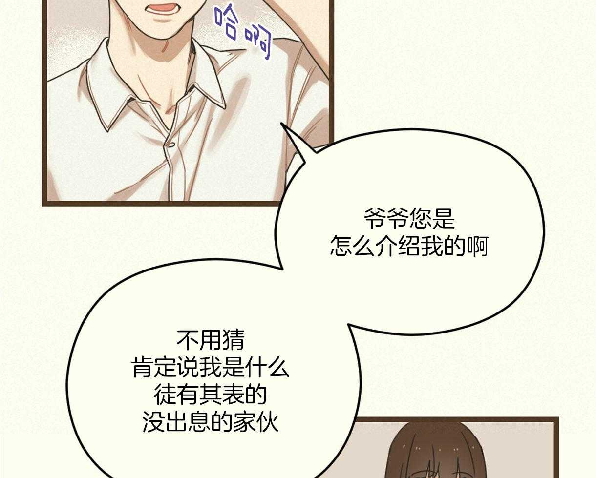 《落跑娇妻是男人》第11话 11_直接开怼 第40页