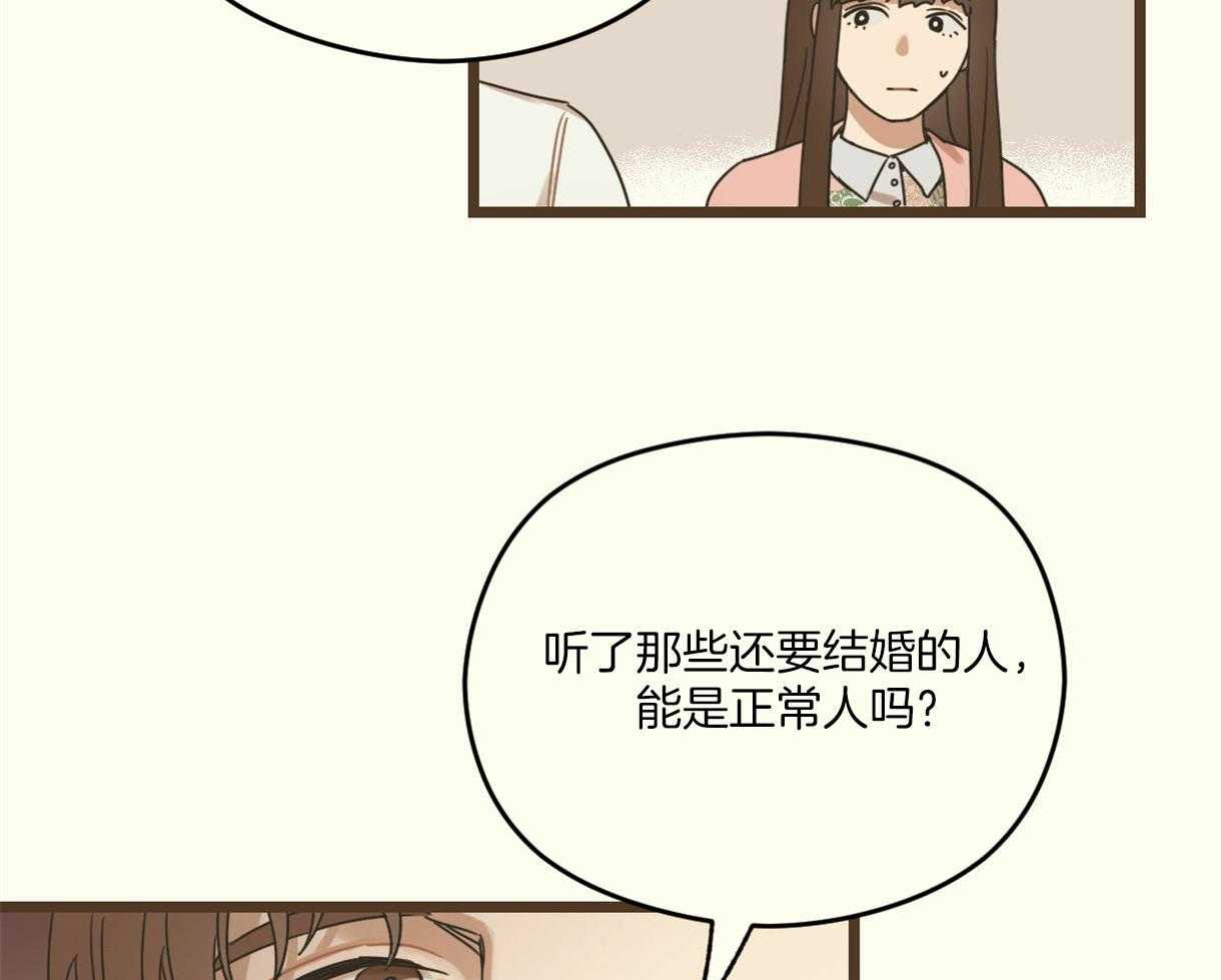 《落跑娇妻是男人》第11话 11_直接开怼 第41页