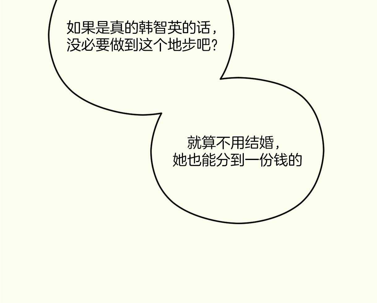 《落跑娇妻是男人》第11话 11_直接开怼 第43页