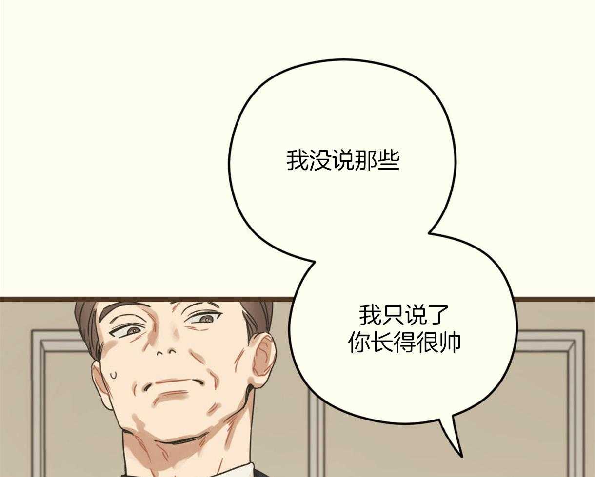 《落跑娇妻是男人》第11话 11_直接开怼 第44页