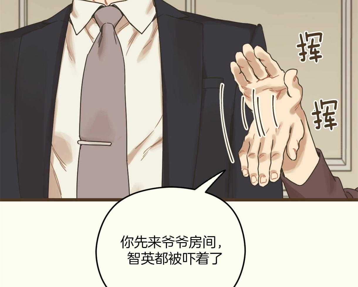 《落跑娇妻是男人》第11话 11_直接开怼 第45页